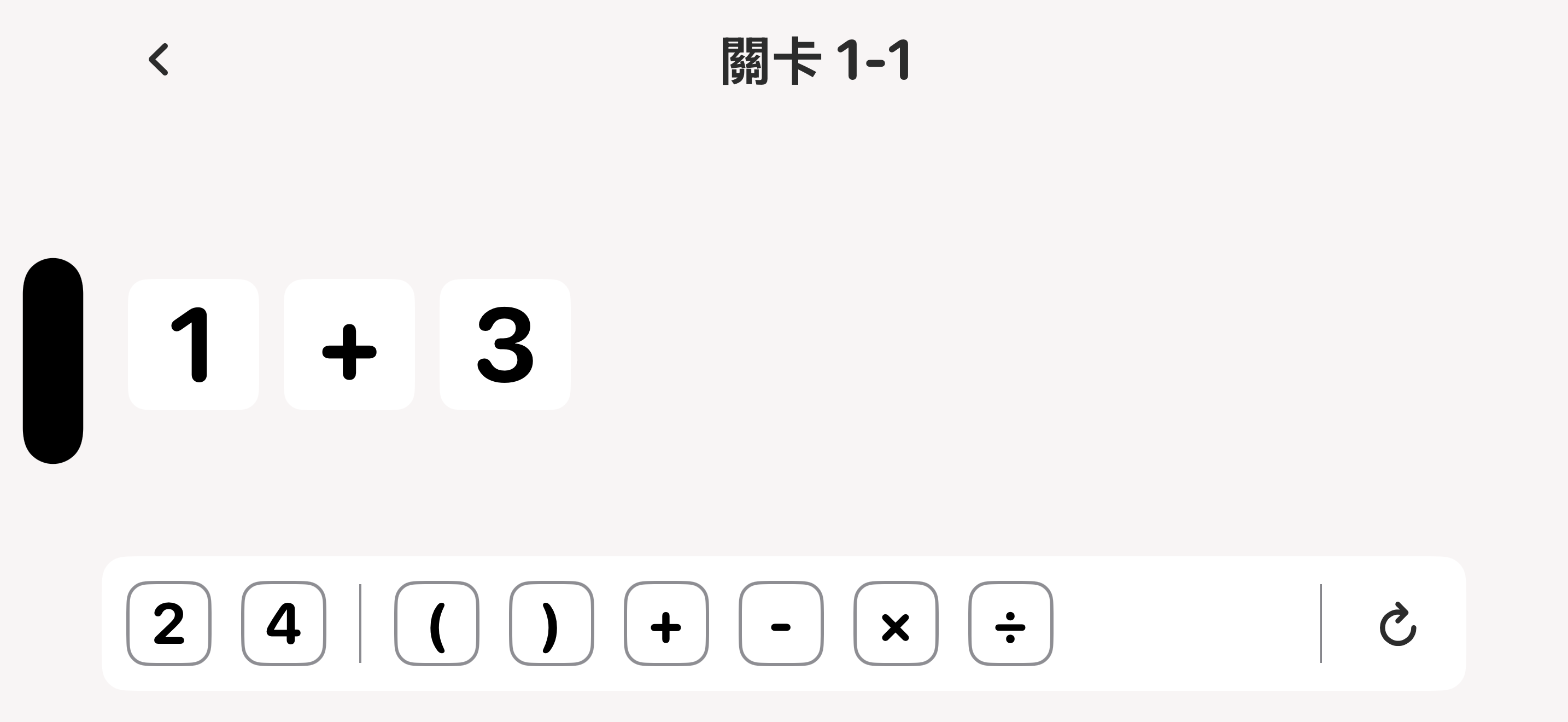 遊戲中