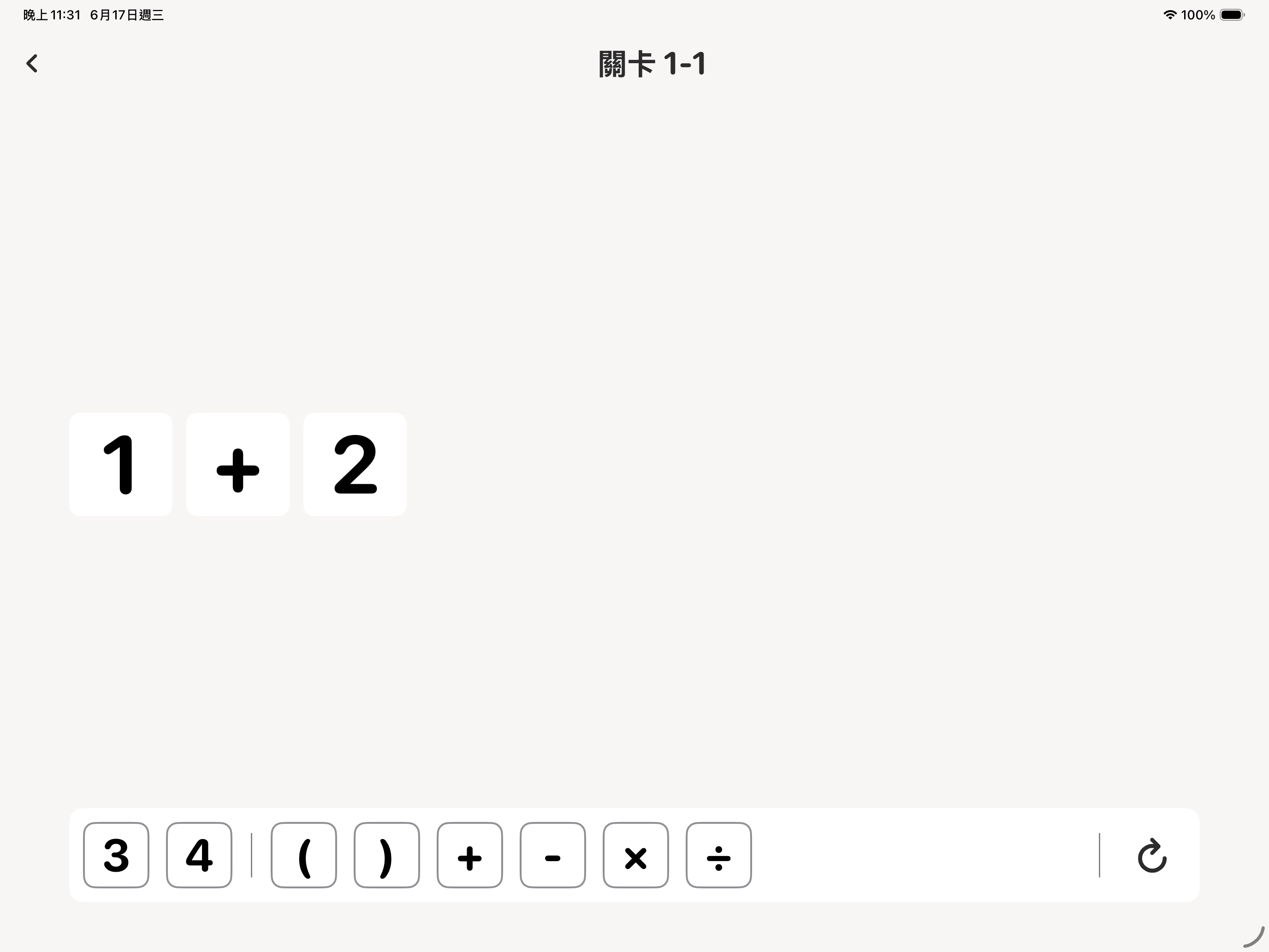 遊戲中
