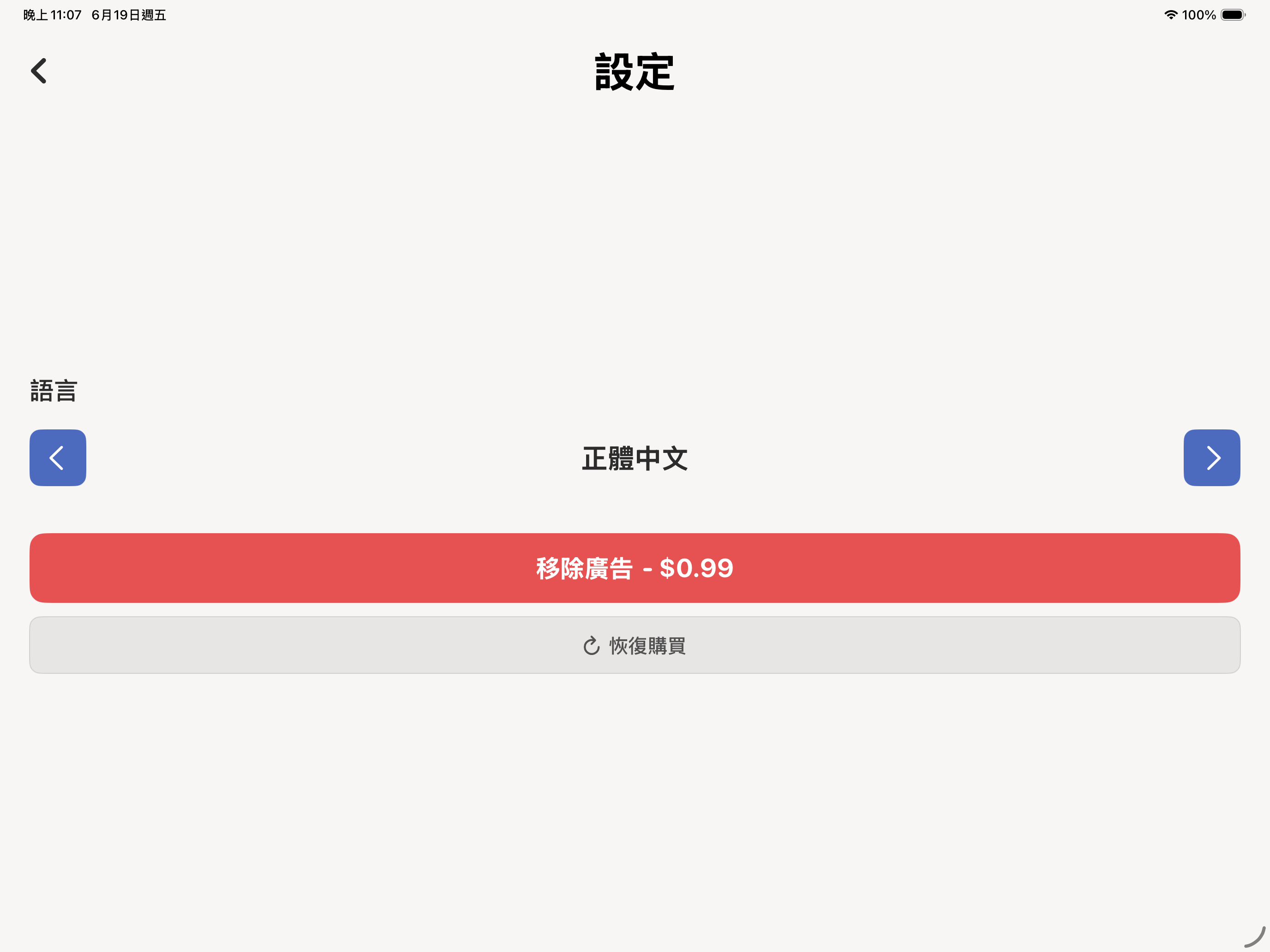 設定