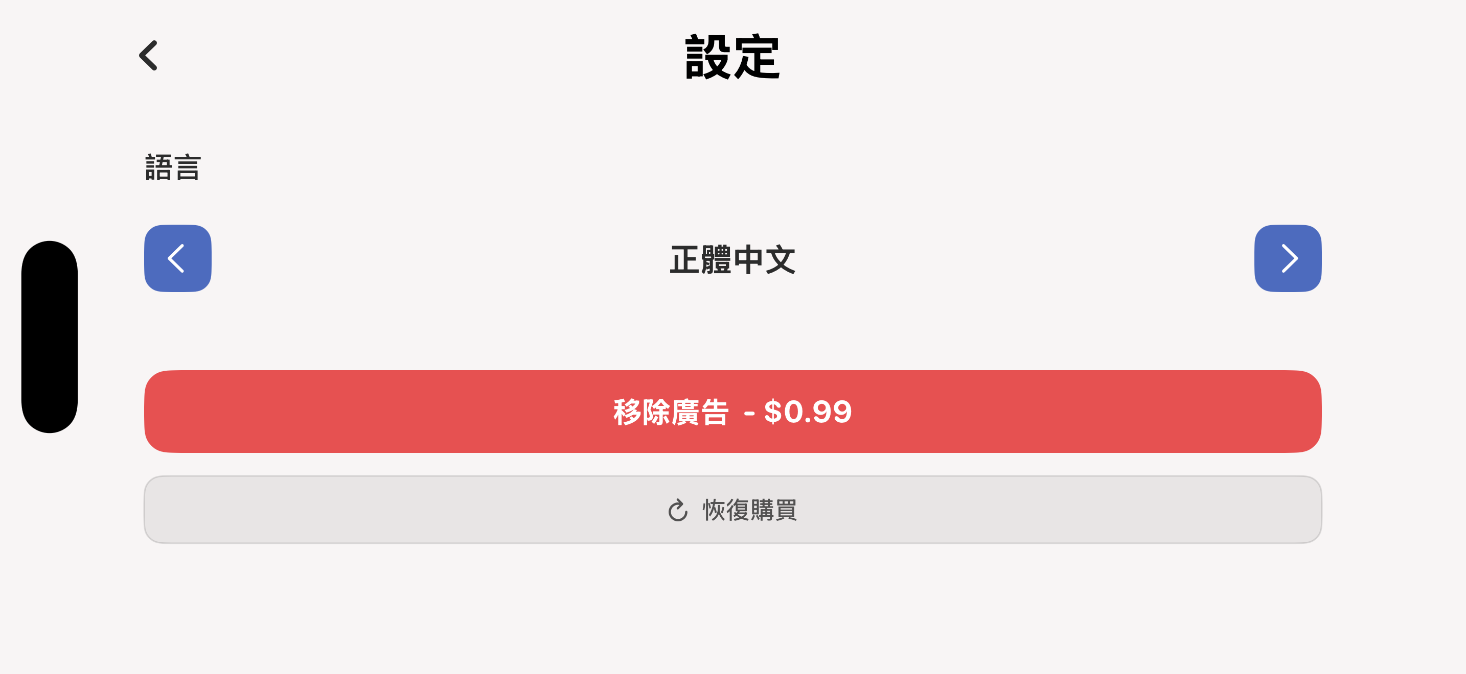 設定